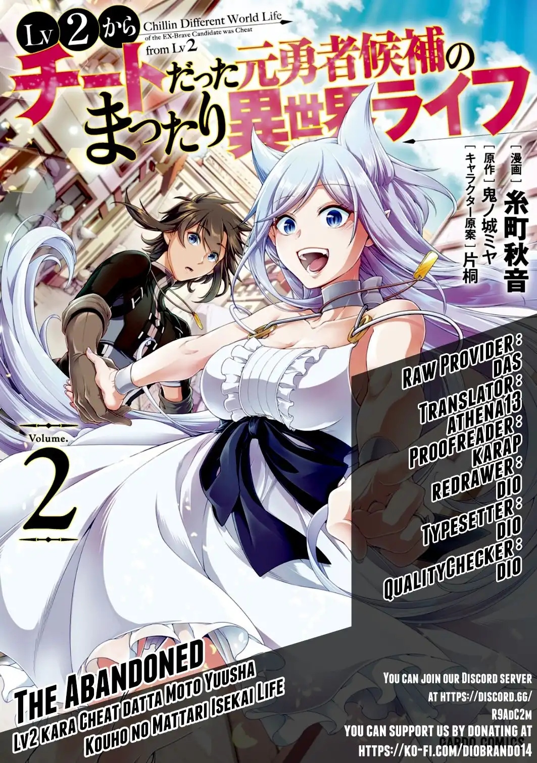 Lv2 kara Cheat datta Moto Yuusha Kouho no Mattari Isekai Life Chapter 14 1